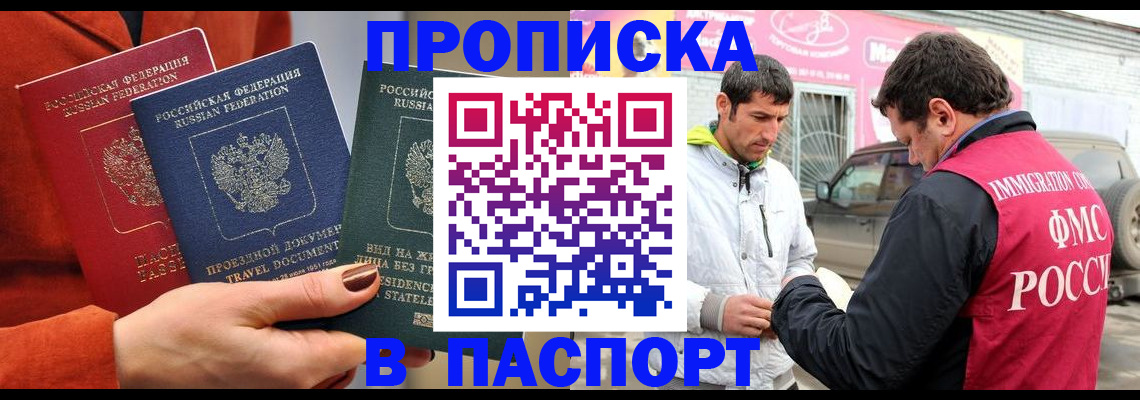 регистрация в Балтийске