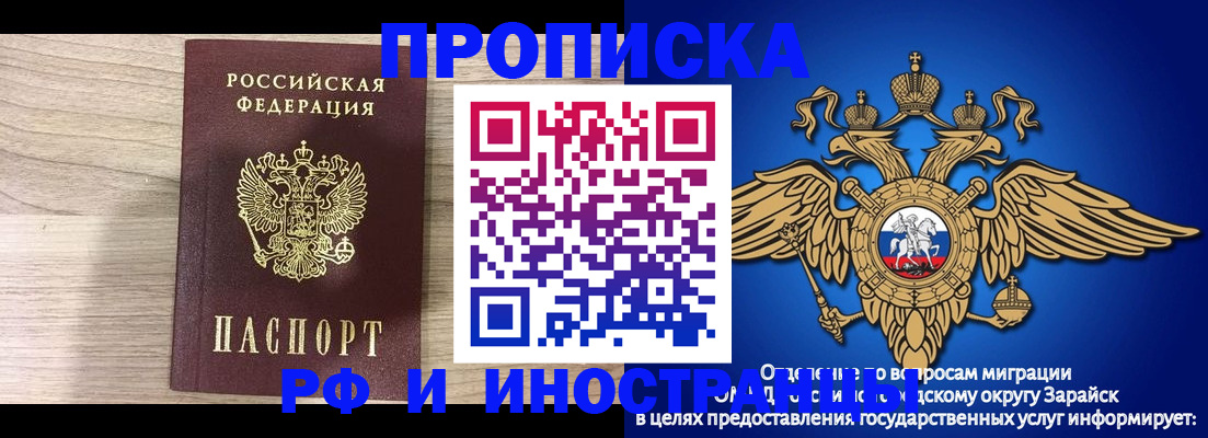 прописка законно в Балтийске